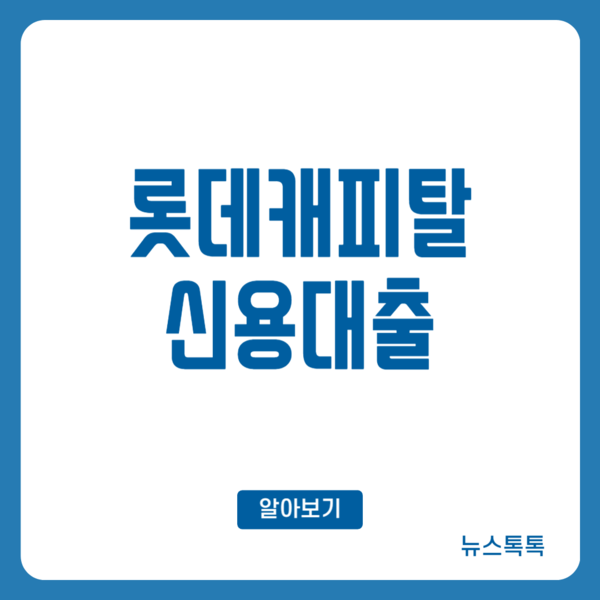 롯데백화점 롯데카드 혜택 제대로 받기